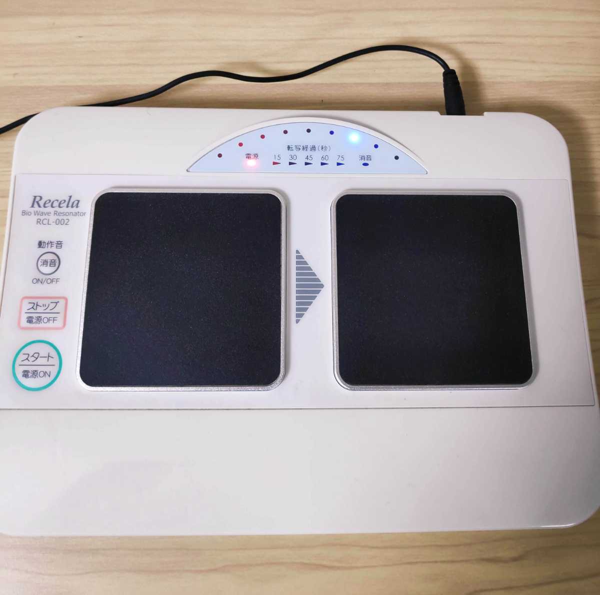 リセラ Recela RCL-002 細胞共鳴装置 バイオウェーブリゾネーター