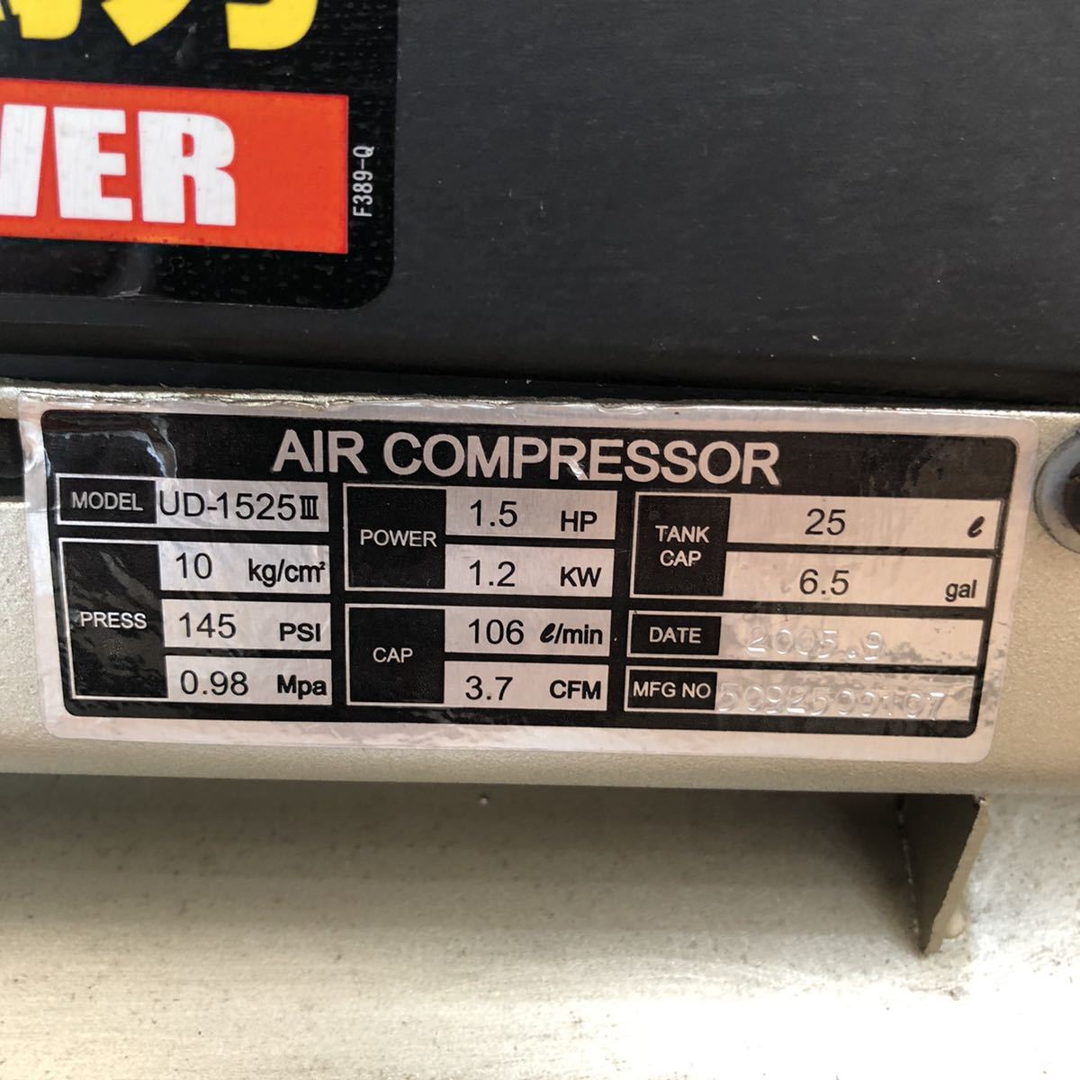 エアーコンプレッサー FOREST AIR UD-1525 III 用車輪交換｜松田葵の 