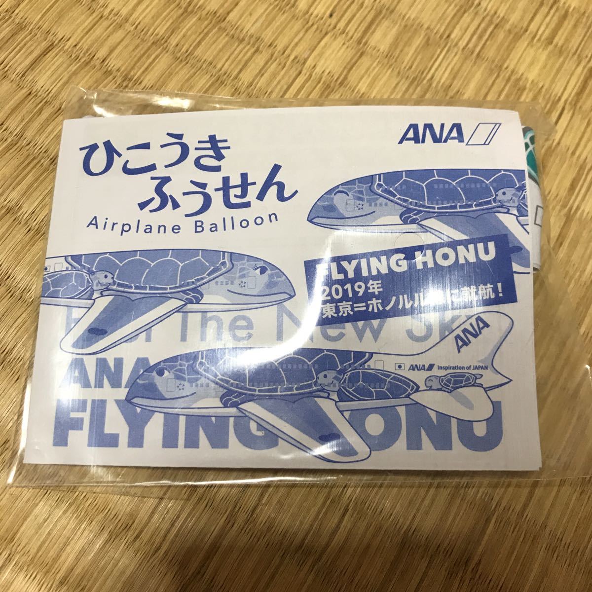 ANA ひこうきふうせん - ANA(全日本空輸) 非売品 飛行機型 風船 全日空 