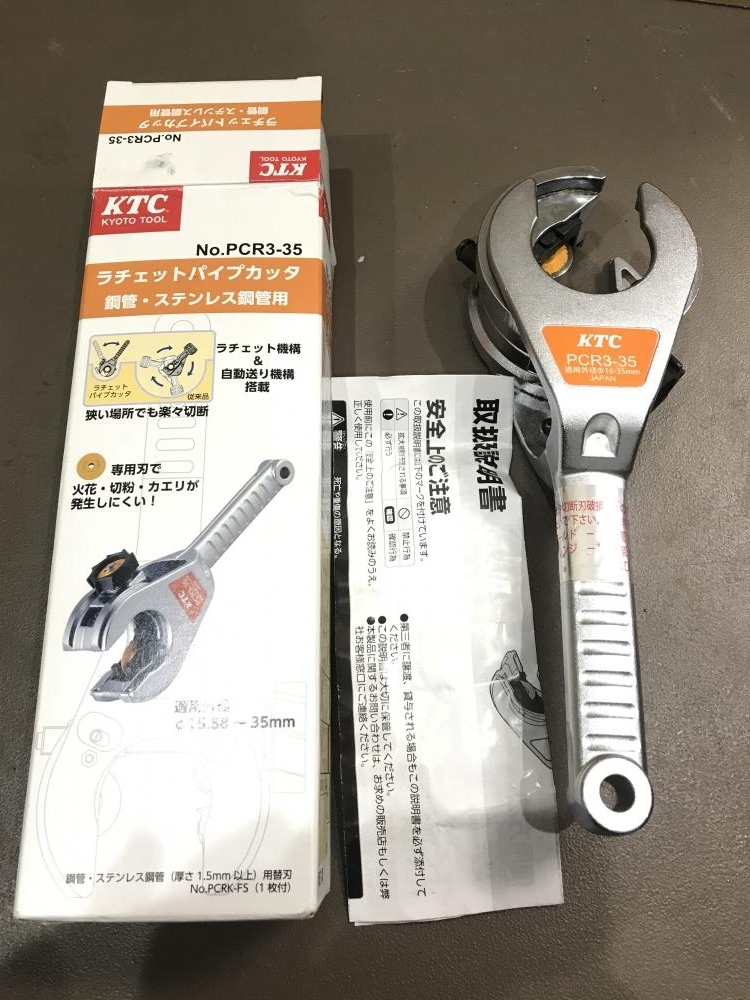 大得価，最新作 010 おすすめ商品 KTC ラチェットパイプカッター PCR3-35 鋼管 ステンレス鋼管用(パイプカッター)｜売買されたオークション情報、yahooの商品情報をアーカイブ公開 - オークファン パイプカッター