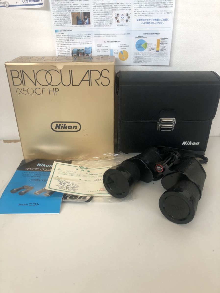 100%新品，新品 Nikon ニコン 双眼鏡 BINOCULARS 7&times;50CF HP 7.3&deg; ケース付 ポロプリズム双眼鏡(ニコン)｜売買されたオークション情報、yahooの商品情報をアーカイブ公開 - オークファン ニコン