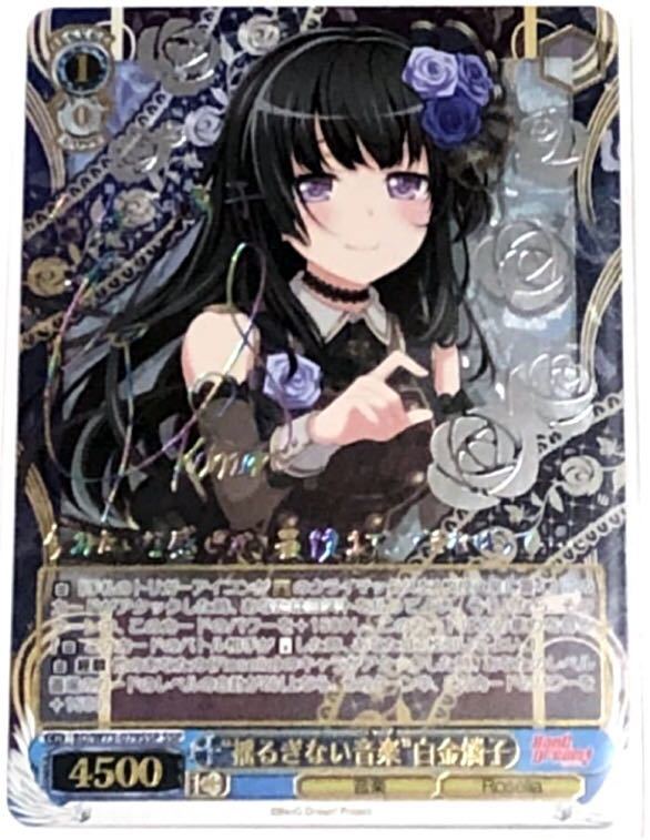 ヴァイス バンドリ BanG Dream! Vol.2 SSP ロゼリア 揺るぎない音楽  