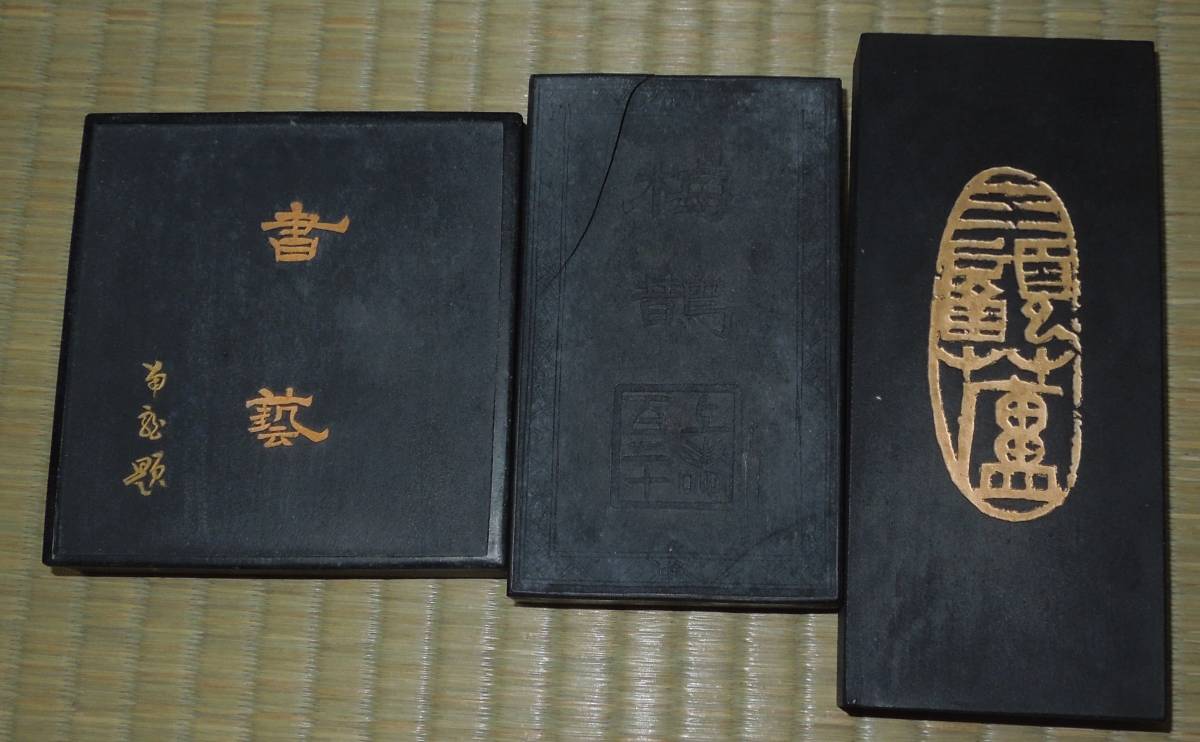 【正規品，爆買い】 書道 墨 古墨 胡開文 ３点 １ 書藝 約１５４ｇ ２ 梅鵲 約１２５ｇ ３ 三顧茅蘆 約１６１ｇ(書)｜売買されたオークション情報、yahooの商品情報をアーカイブ公開 - オークファン その他