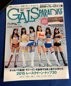 Gals ParadiseのYahoo!オークション(旧ヤフオク!)の相場・価格を見る 