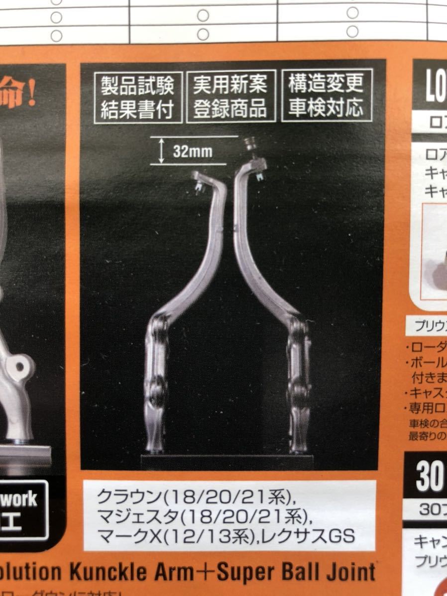 マジェスタ マークX ショートナックル クラウン GS 20mm 0 210クラウン