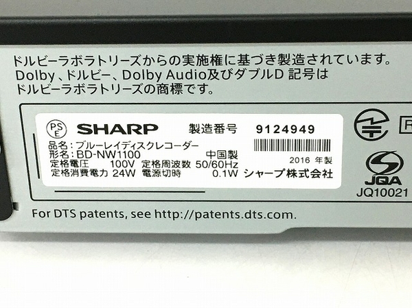 SHARP AQUOS BD-NW1100 BD ブルーレイ レコーダー 1TB 映像 機器 中古