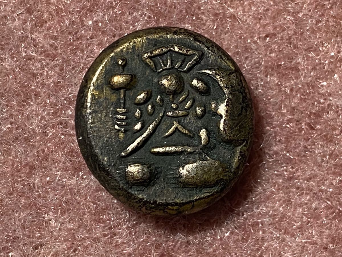 C‐5 『 文政豆板銀 両面打草文大黒 ( コレクター収集品 ) 』＞江戸