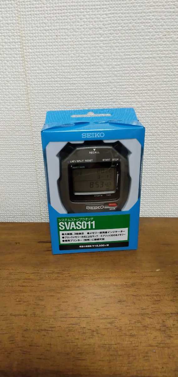 健康用品 新品未開封 SEIKO デジタルストップウォッチ SVAS011