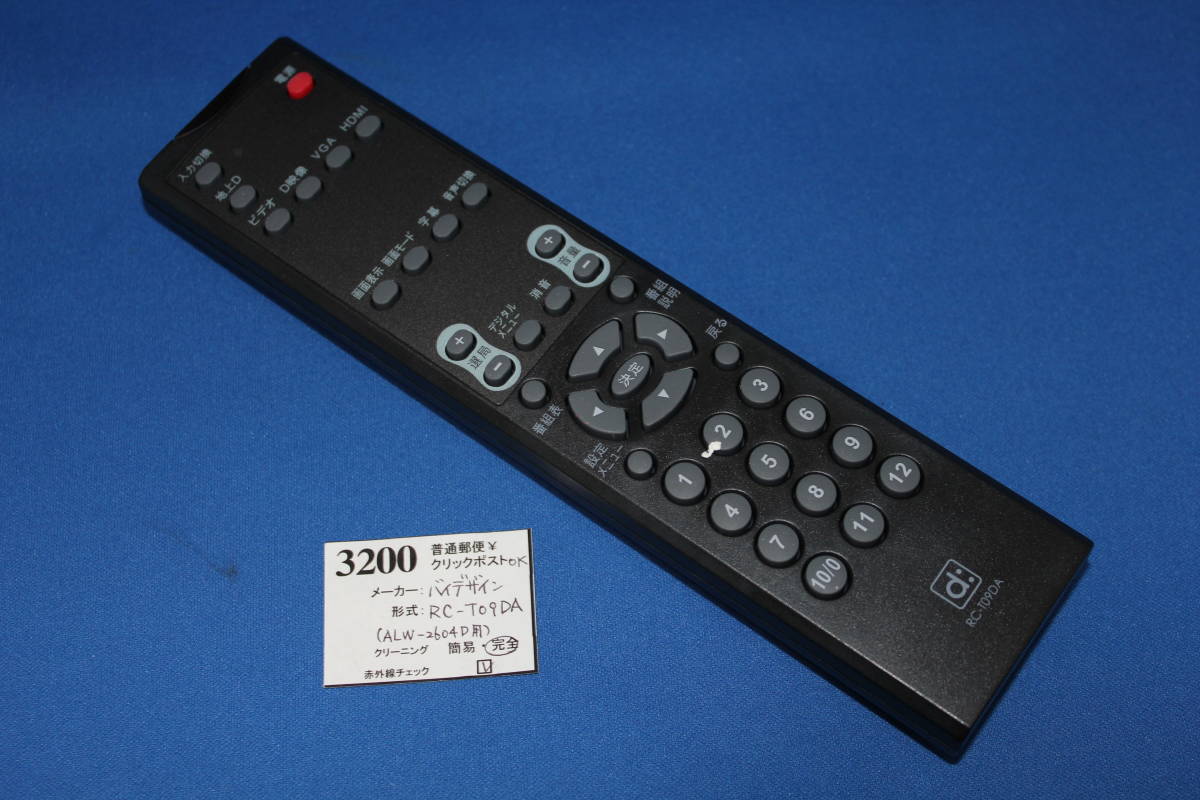 R30 バイデザイン Rc T09da テレビ純正リモコン 完全クリーニング 保証付き リモコン 売買されたオークション情報 Yahooの商品情報をアーカイブ公開 オークファン Aucfan Com