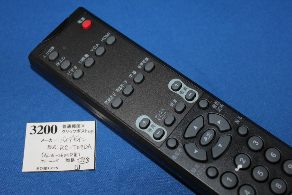 R30 バイデザイン Rc T09da テレビ純正リモコン 完全クリーニング 保証付き リモコン 売買されたオークション情報 Yahooの商品情報をアーカイブ公開 オークファン Aucfan Com