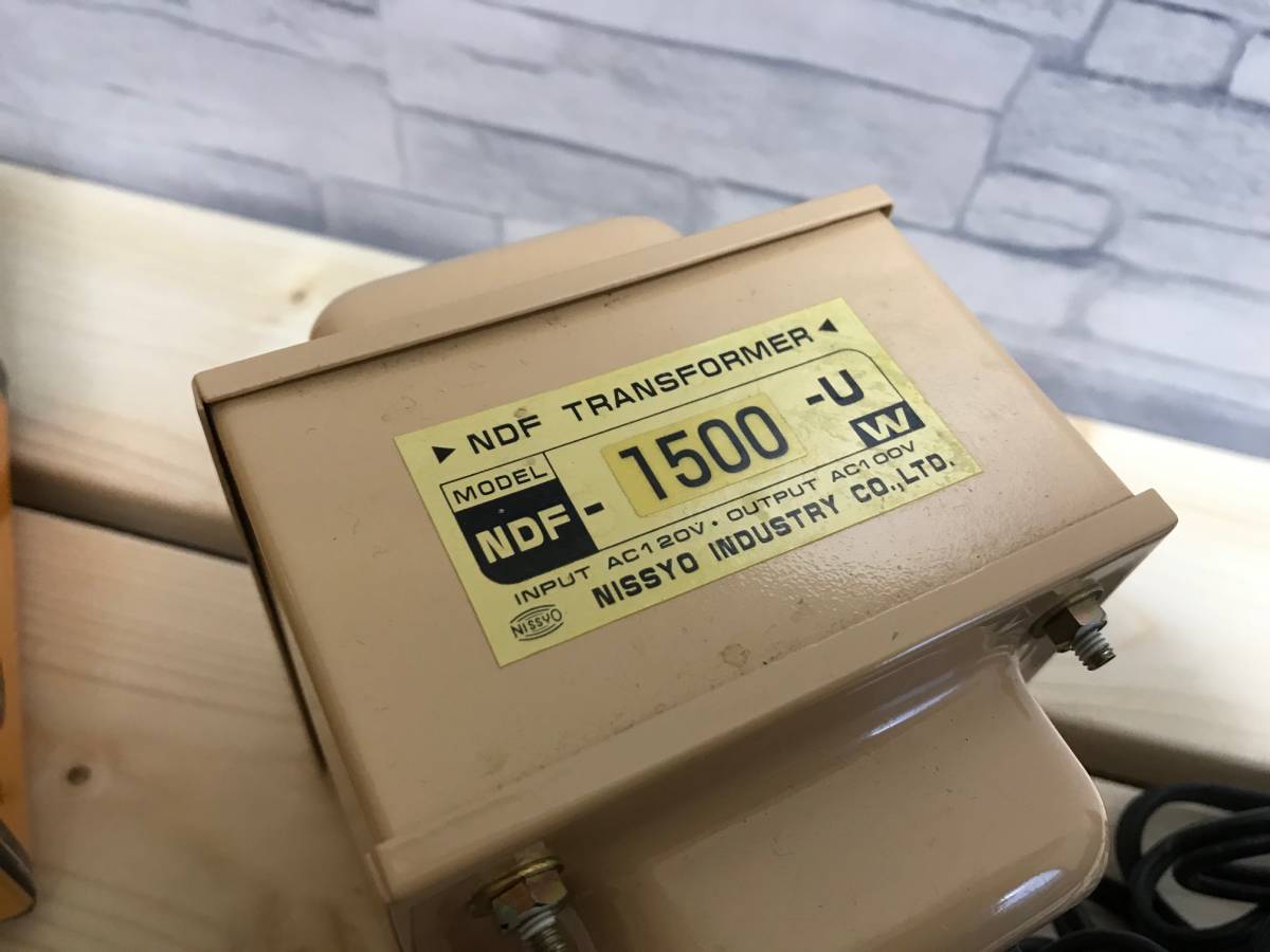 日章工業 | 1500W NDF-1500UPU 海外滞在用アップ⁄ダウン 中古 □日
