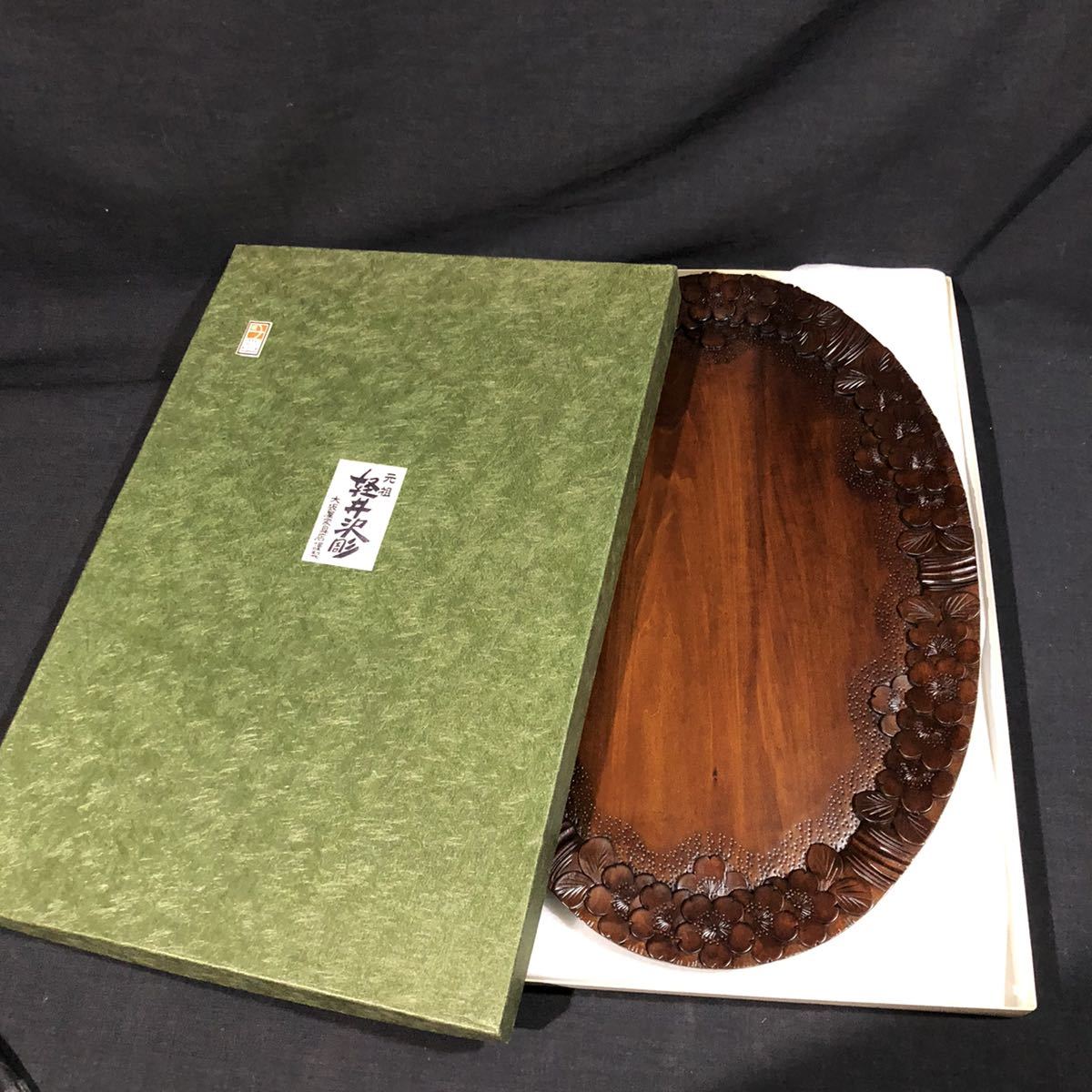 【新品未使用箱説明書付き】軽井沢彫 大阪屋家具店 皿 お盆 丸盆 器 桜紋彫刻 新品未使用箱説明書付き軽井沢彫 大阪屋家具店 皿 お盆 丸