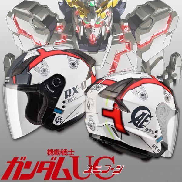 新品世界2000限定 限定品 ガンダムUC ユニコーン フルフェイス