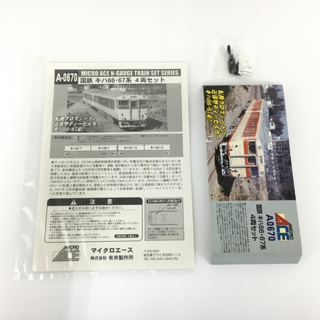 マイクロエース A-0670 4両セット - Yahoo!オークション 国鉄キハ66