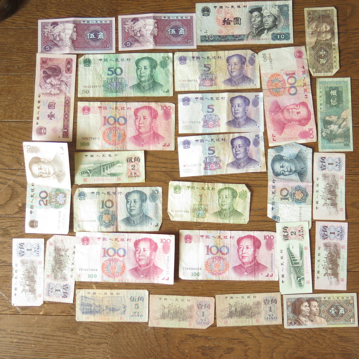 古いお札 紙幣 中国人民銀行紙幣いろいろ 世界 売買されたオークション情報 Yahooの商品情報をアーカイブ公開 オークファン Aucfan Com