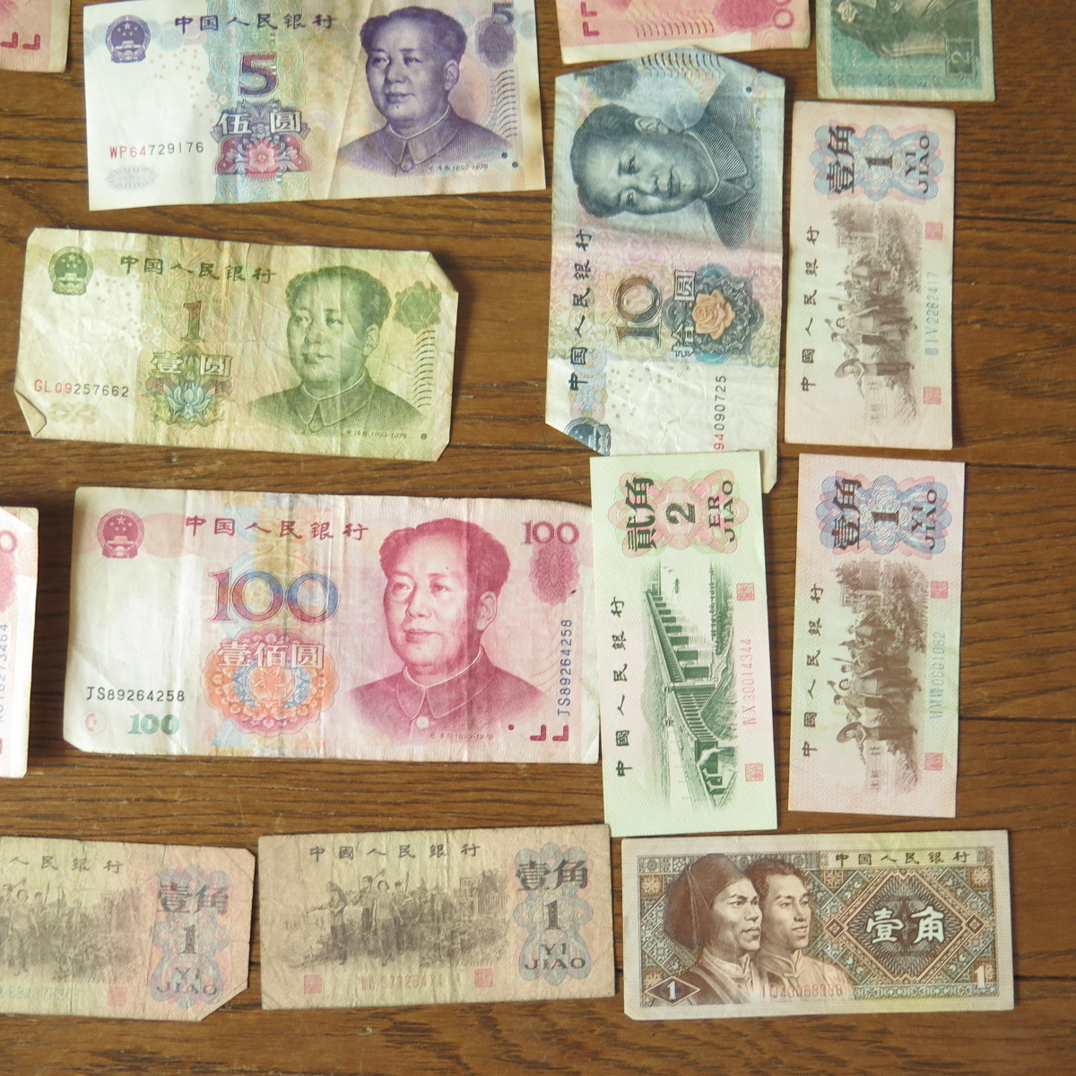 古いお札 紙幣 中国人民銀行紙幣いろいろ 世界 売買されたオークション情報 Yahooの商品情報をアーカイブ公開 オークファン Aucfan Com