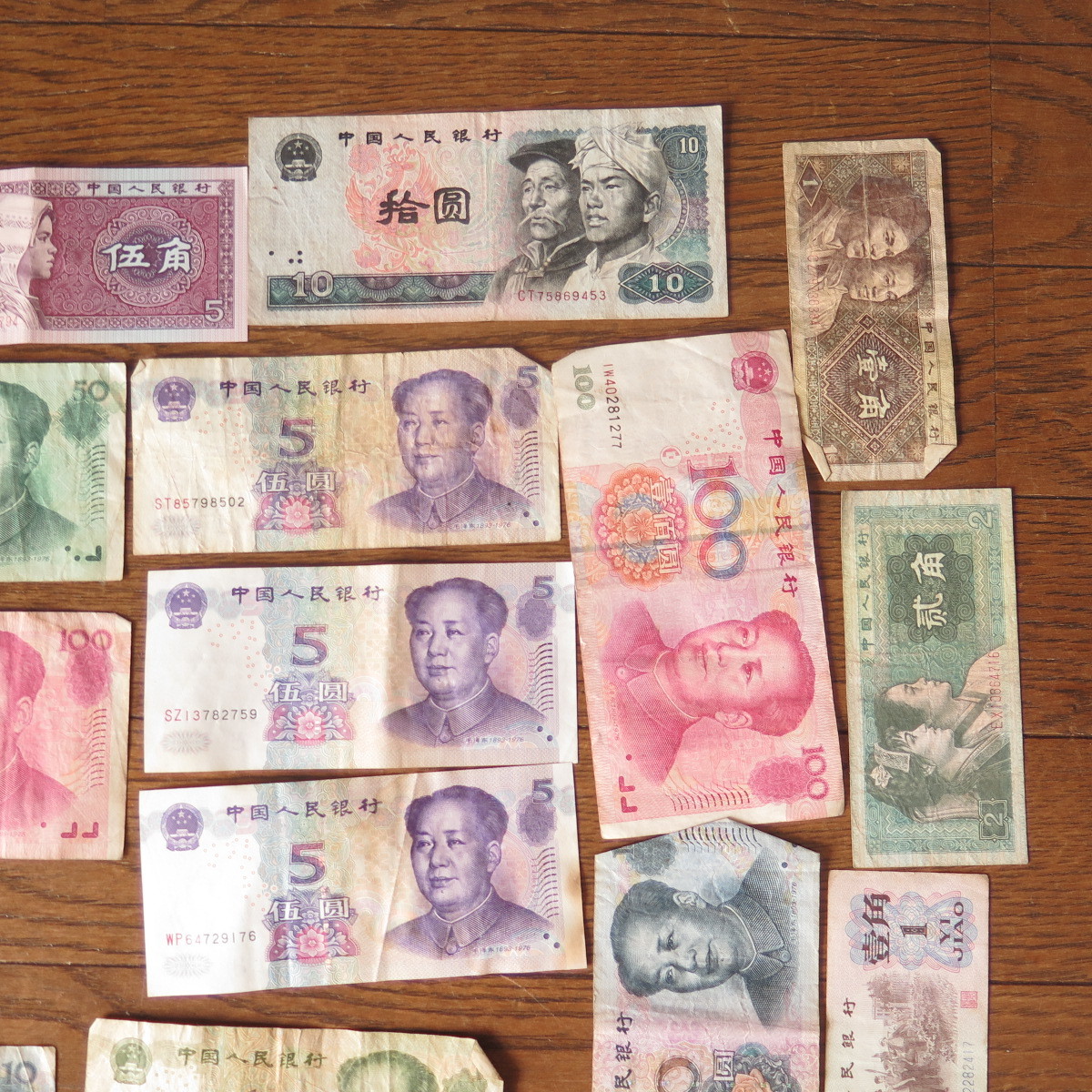 古いお札 紙幣 中国人民銀行紙幣いろいろ 世界 売買されたオークション情報 Yahooの商品情報をアーカイブ公開 オークファン Aucfan Com