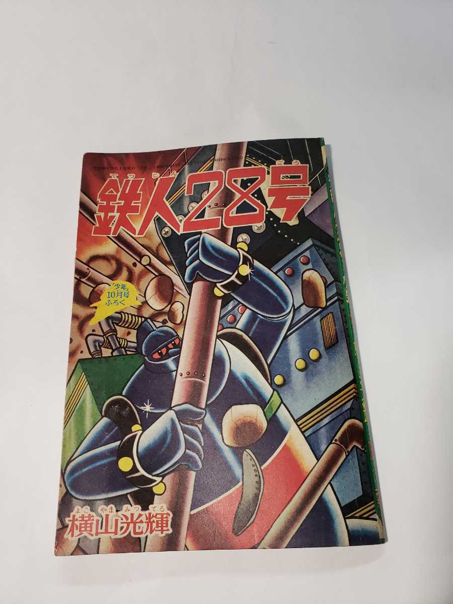 希少 激レア デスノート読切 週間少年ジャンプ2003 36