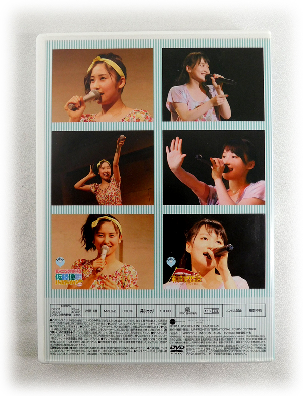 DVD 『 鞘師里保&佐藤優樹 バースデーイベント2014』