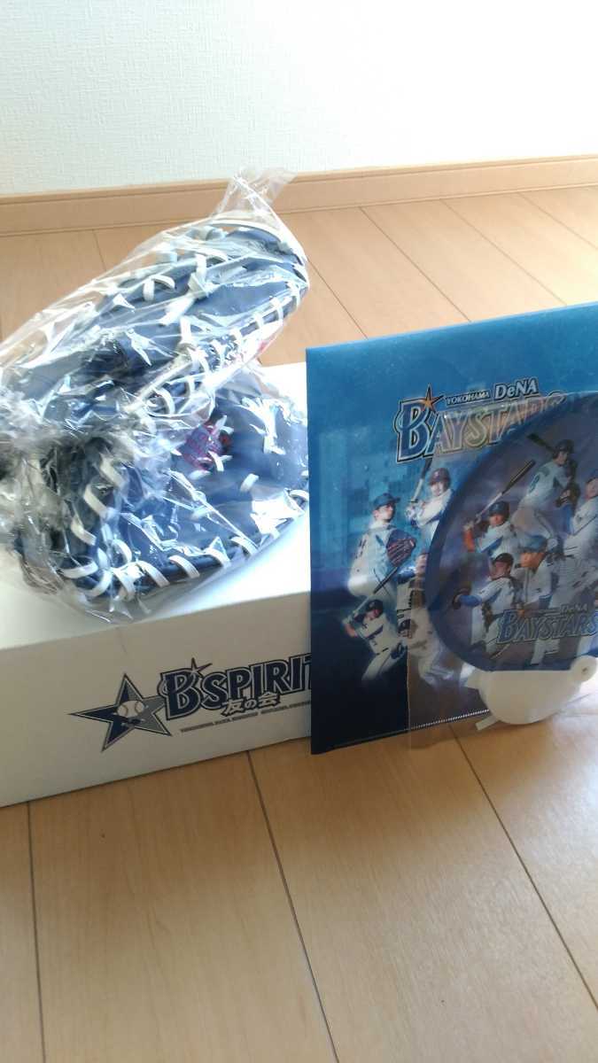 横浜DeNAベイスターズ　ファンクラブ特典　ファーストミット 新品 ベイスターズファンクラブ ファーストミット グローブ クリア
