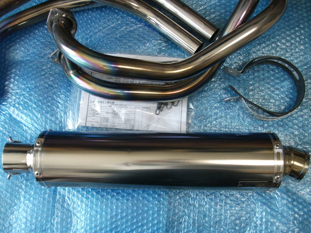 ☆CB400SF NC42/ヨシムラ 機械曲チタンサイクロン マフラー ☆CB400SF NC42/ヨシムラ 機械曲チタンサイクロン マフラー