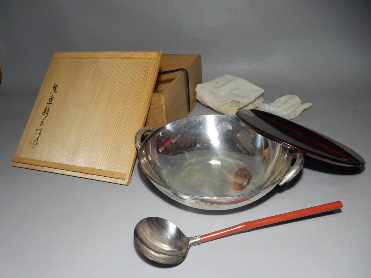 ☆初だし品　特別注文品　名工　真鍋静良　作　純銀　打出し銀鍋（お玉・漆塗鍋蓋付）共箱　本物保証品