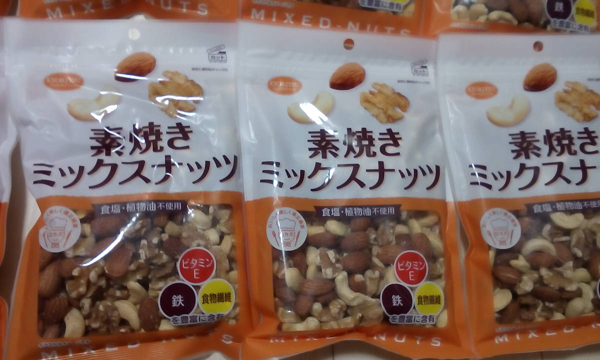 送料無料　ミックスナッツ　200g入り　×　12袋