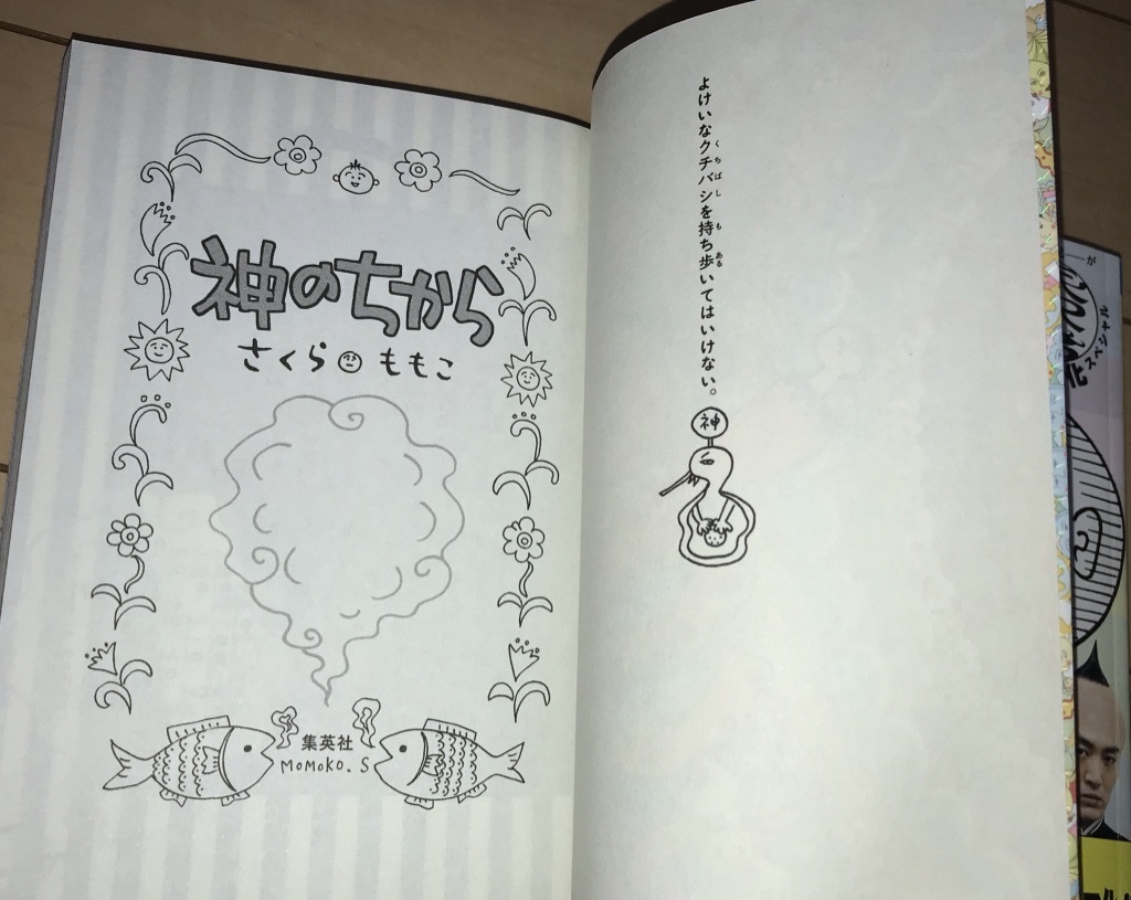 神のちから 永沢君 ドラマ化スペシャル My First Big さくらももこ2冊 13 19年刊 初版 集英社 小学館 絶版 ちびまる子ちゃん 青年 売買されたオークション情報 Yahooの商品情報をアーカイブ公開 オークファン Aucfan Com