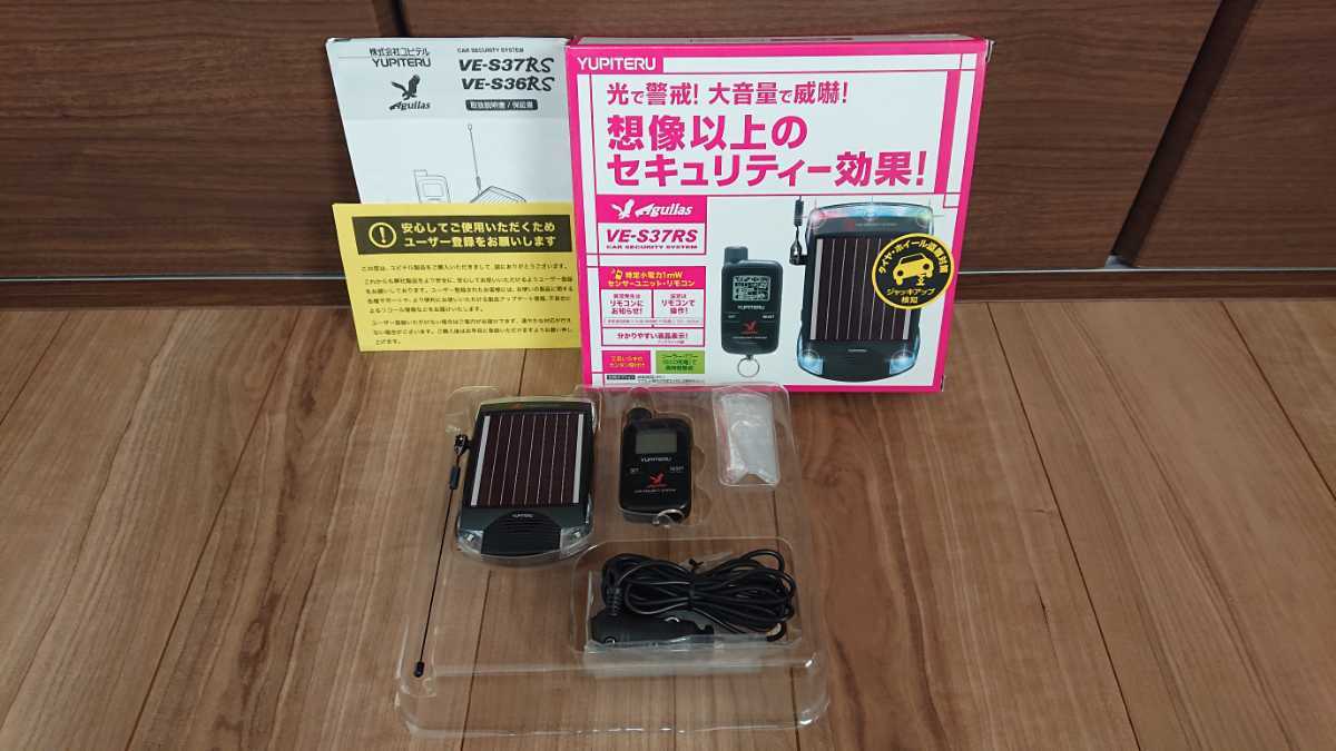 Yupiteru VE-S37RS ソーラーアラーム ユピテル Aguilas アギュラス簡単取付ソーラー充電タイプ : カー