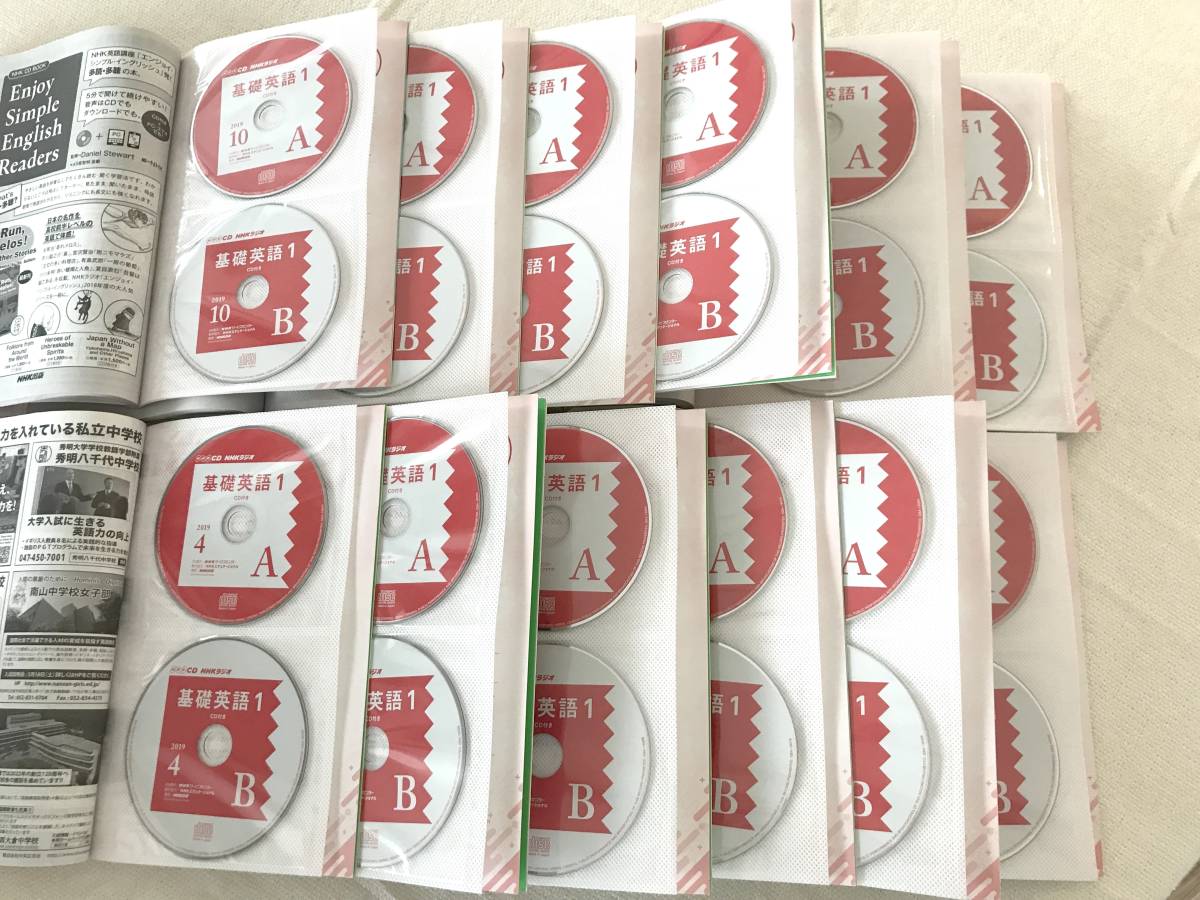 NHKラジオ 基礎英語1 04 月号 | 中古 CD NHKラジオテキスト 月刊誌
