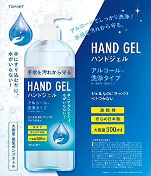 2本セット！ ハンドジェル アルコール 洗浄タイプ