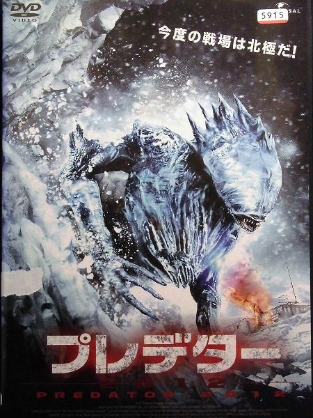 02 プレデター 12 出演 ディーン ケイン スティーヴン ウォディントン ルイザ クライン 他 字幕 吹替あり エイリアン 売買されたオークション情報 Yahooの商品情報をアーカイブ公開 オークファン Aucfan Com