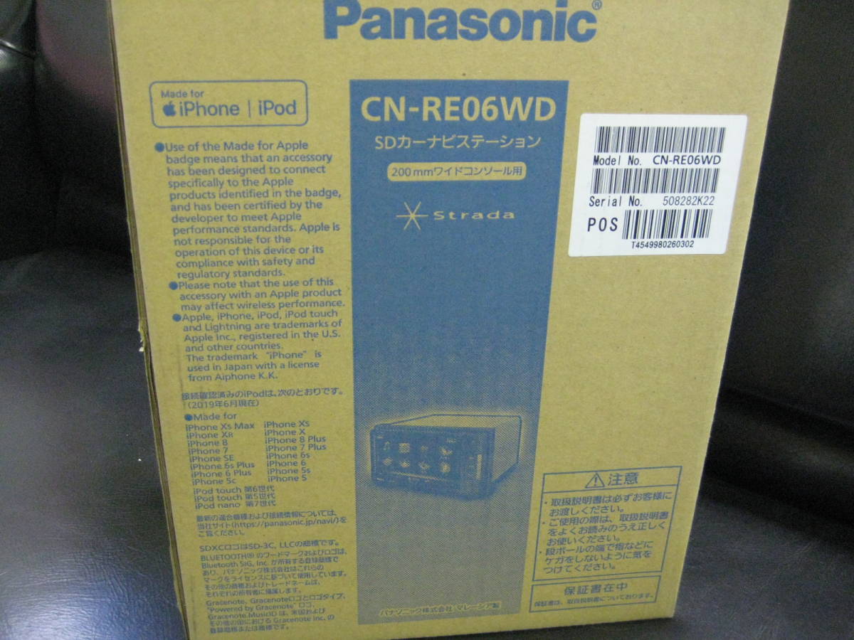 パナソニック ストラーダ カーナビ CN-RE06WD Panasonic CN-RE06D CN