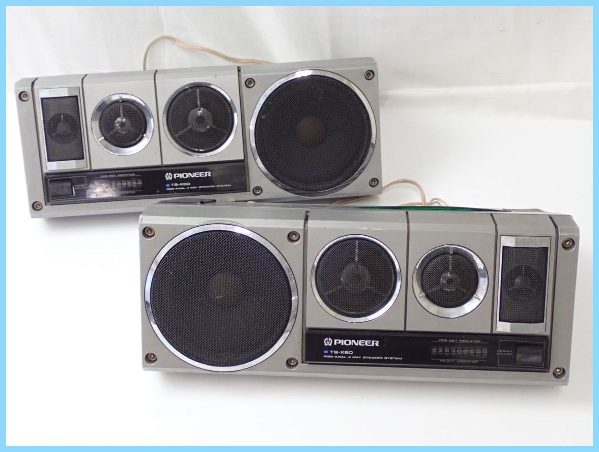 Pioneer TS-X60 4ウェイスピーカー ☆PIONEER/パイオニア ライズアキシャルシステム 4WAYスピーカー TS
