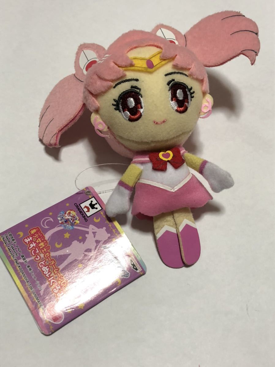 美少女戦士セーラームーン Crystal ますこっとぬいぐるみ ちびうさ ちびムーン ぬいぐるみ マスコット セーラームーン セーラームーン 売買されたオークション情報 Yahooの商品情報をアーカイブ公開 オークファン Aucfan Com