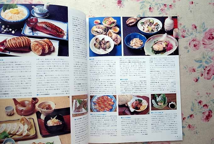 Yahoo!オークション - 「週刊朝日百科 世界の食べもの」の落札 週刊