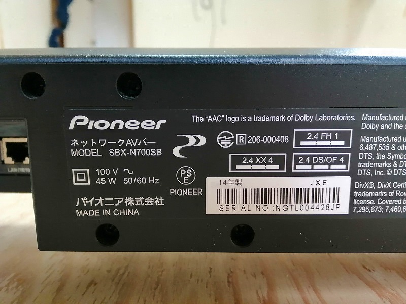 Pioneer パイオニア SBX-N700 ネットワークAVバーシステム(Bluetooth