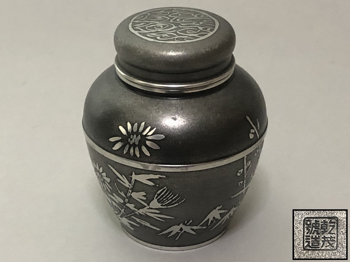 乾茂號造 - 煎茶道具 共箱付古錫 四君子彫 茶筒 メルカリ 茶入 Yahoo