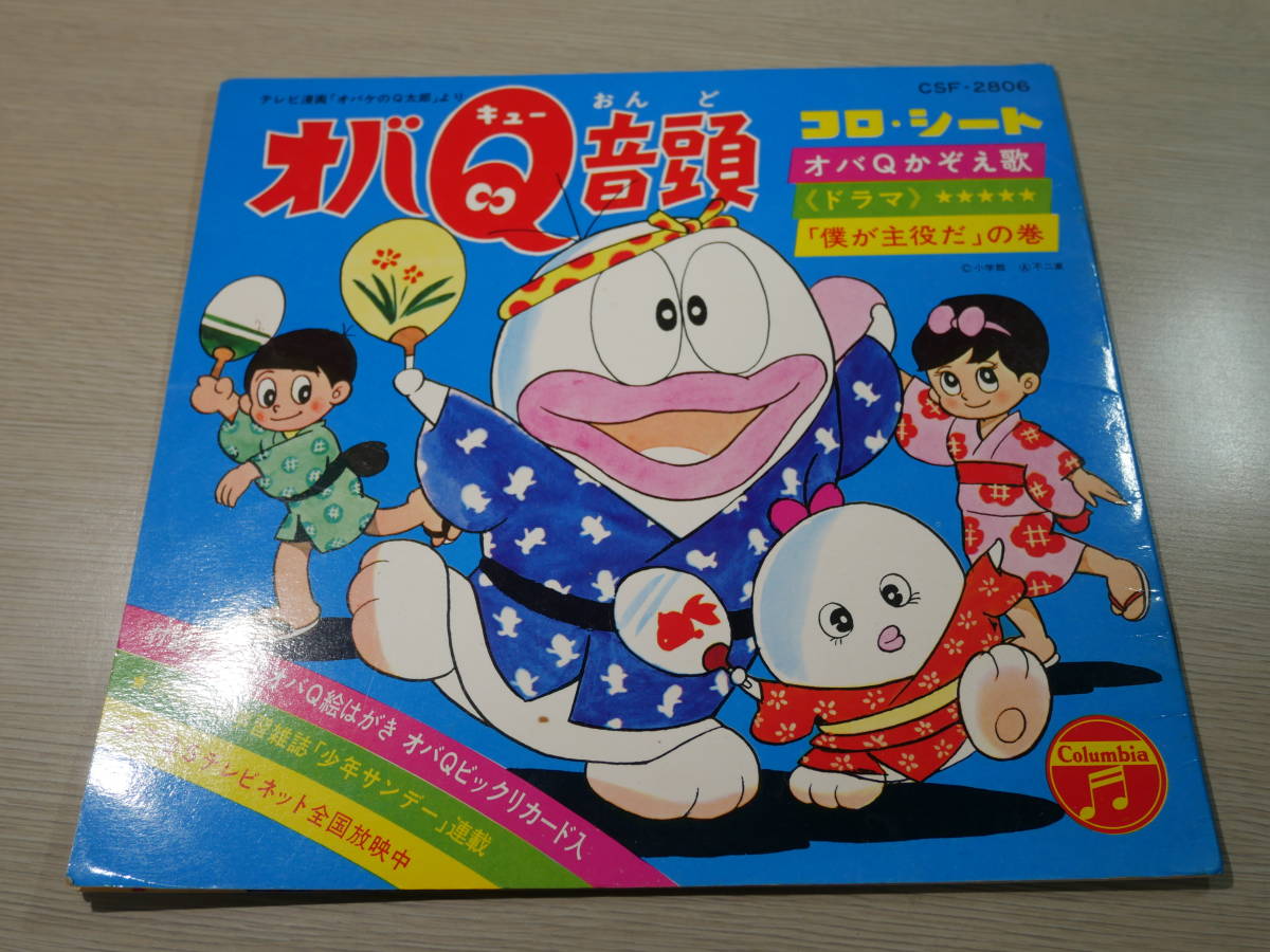和田加奈子 エスキース esquisse レコード きまぐれオレンジロード