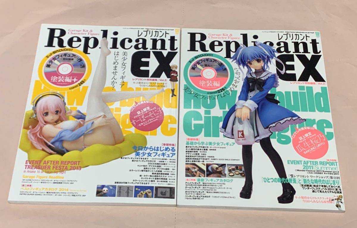 大得価，格安 p605 美少女フィギュア レプリカント EX vol.2 vol.3 セット DVD 付(模型、プラモデル、ラジコン)｜売買されたオークション情報、yahooの商品情報をアーカイブ公開 - オークファン 模型、プラモデル、ラジコン