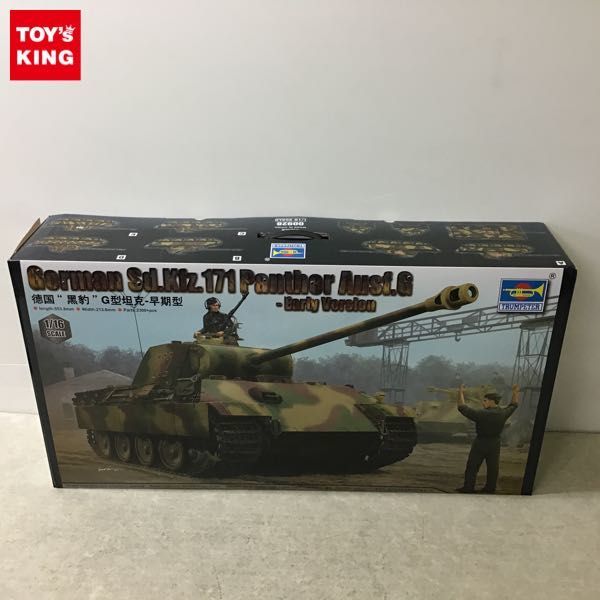 定番，お買い得 1円 同梱不可 トランペッター 1/16 0928 ドイツ軍 Sd.Kfz.171 パンターG型 Early Version(その他)｜売買されたオークション情報、yahooの商品情報をアーカイブ公開 - オークファン その他