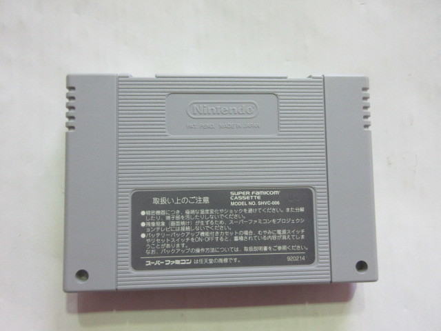 任天堂 SFC スーパーファミコンソフト「ドラゴンボールZ 超武闘伝」 箱