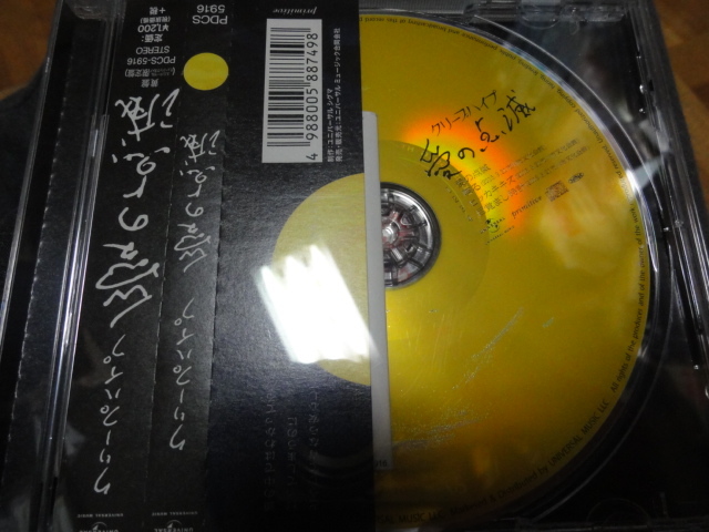 CD クリープハイプ 愛の点滅 CD 黄盤