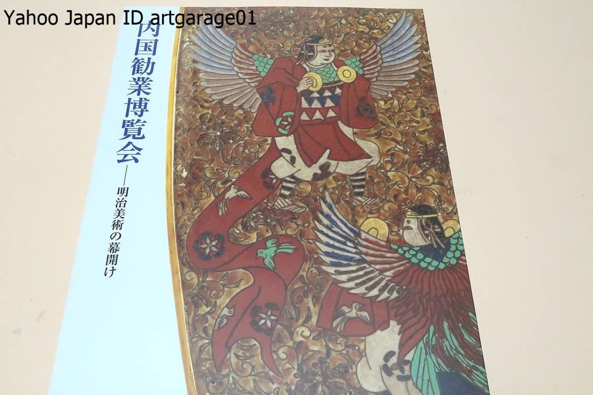 雄山閣 若山泡沫 鐔鑑賞事典全2冊 佐藤寒山監修 編集代表 R1504リ 寒山