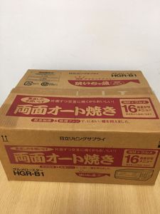 日立グルメロースターHGR-B1 2005年製