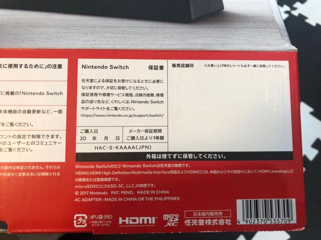 Nintendo Switch 本体フルセット中古品(ブラック) 128GBMicroSD