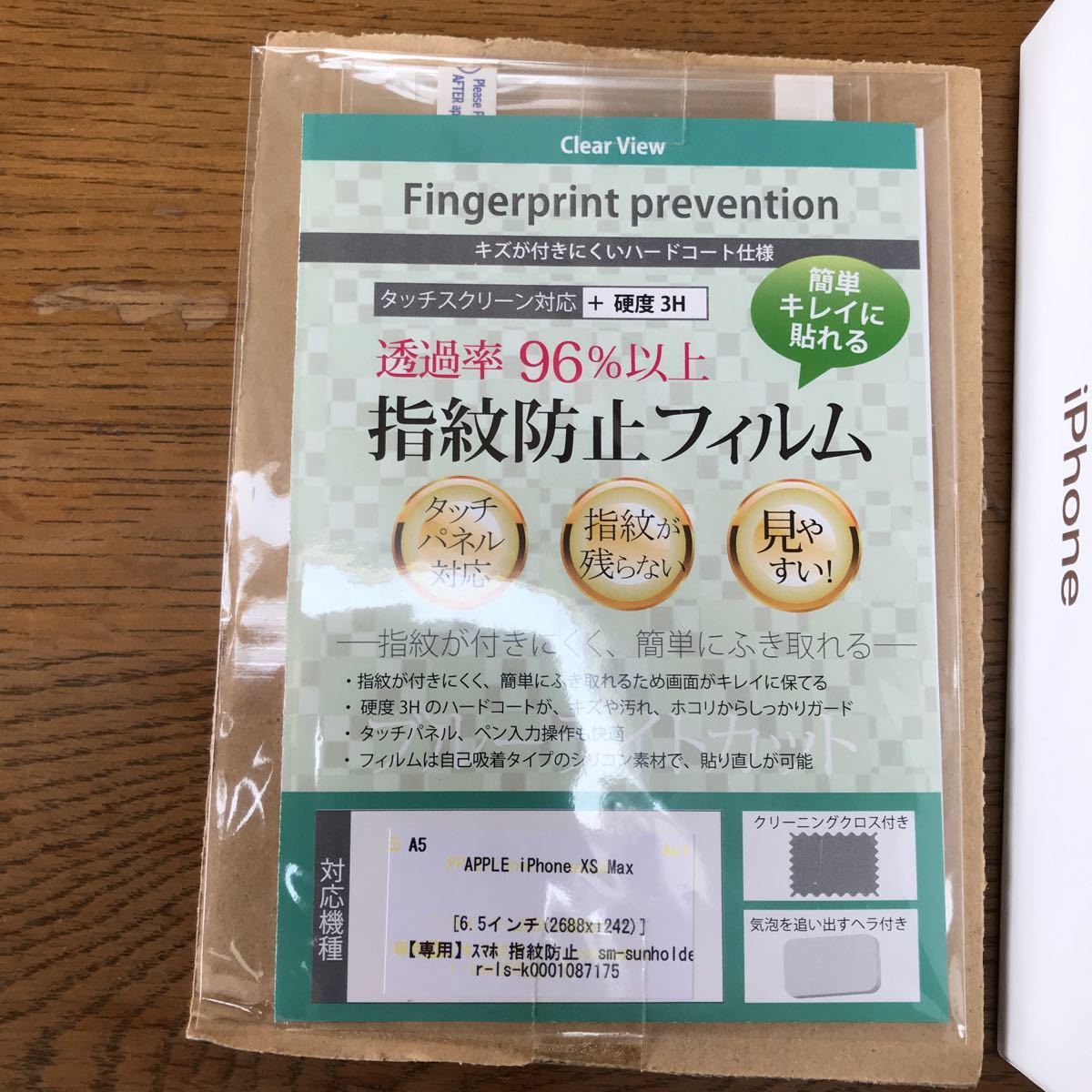 iPhoneXS MAX SIMロック解除品　au ゴールド　512_6