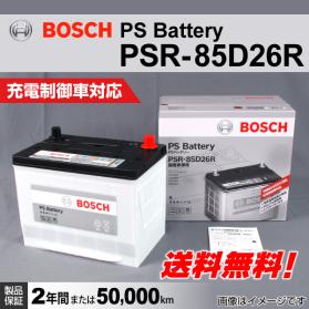 BOSCH PSバッテリー PSR-85D26R トヨタ ハイエース ワゴン 2004年8 月～ 新品 送料無料 高性能 BOSCH PSバッテリー PSR-85D26R 国産車用 70D26R 85d26rの通販