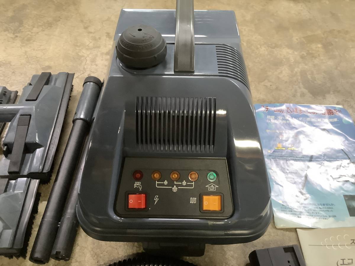 スチームクリーナー スチーム洗浄機 イタリア製 ステム社 エコプリーレ