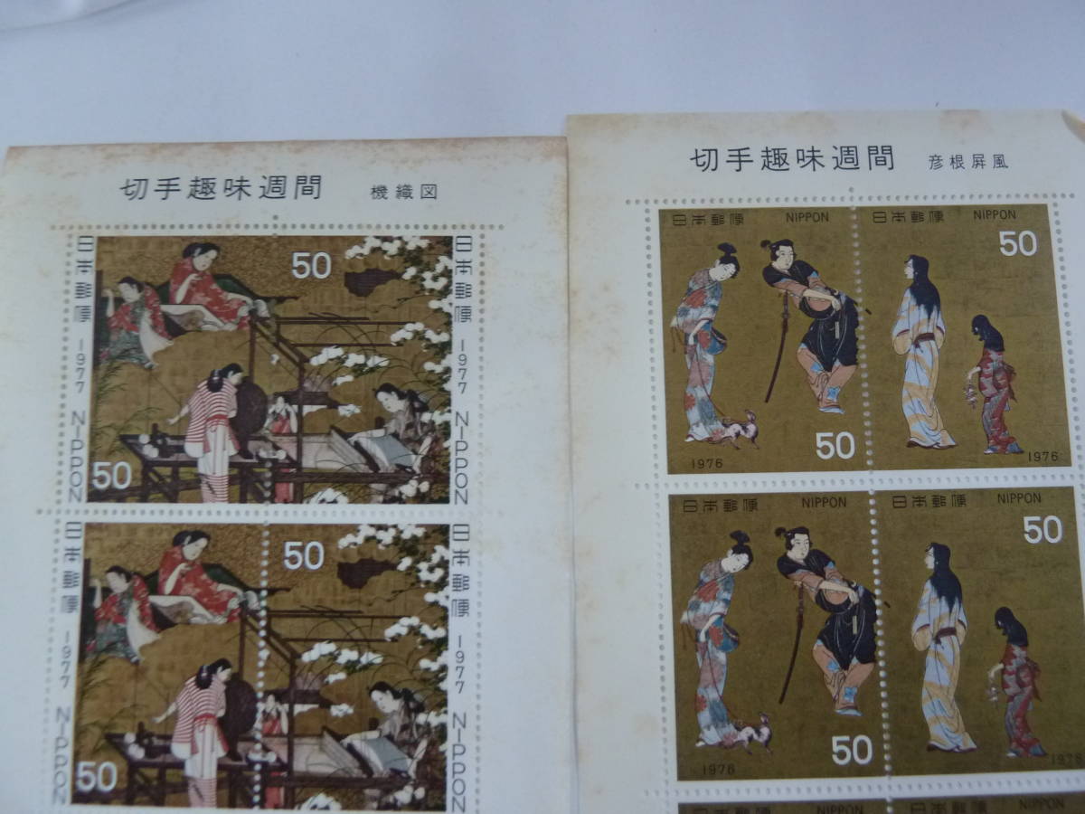 切手趣味週間 記念切手 未使用 | 郵便創業120年 「見返り美人・序 日本
